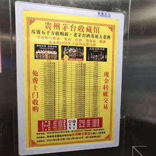 平面单面广告框灯箱
