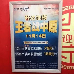 广告框案例展示