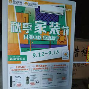 广告框案例展示